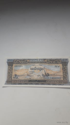 КАМБОДЖА 50 риэль1956-75 г.г.