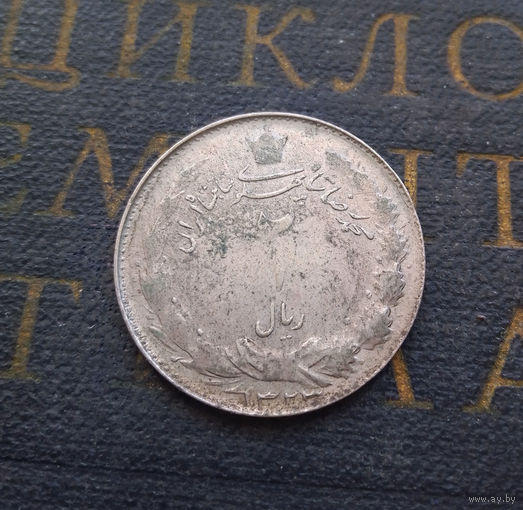 2 риала 1944 Иран #01