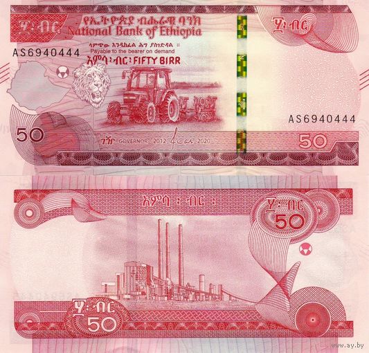 Эфиопия 50 бырр 2020 год UNC
