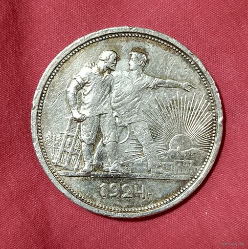 1 рубль 1924 ПЛ