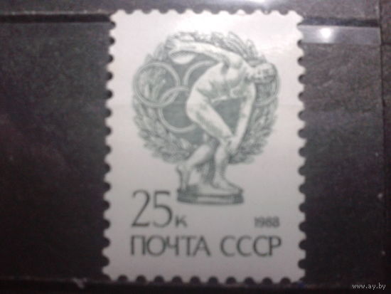 1988 Стандарт, спорт** 25 коп