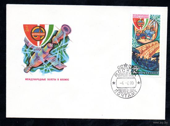 КПД Международные космические полеты СССР 1980 год 1 конверт
