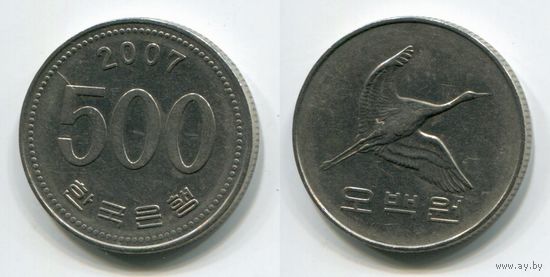 Южная Корея. 500 вон (2007, XF)