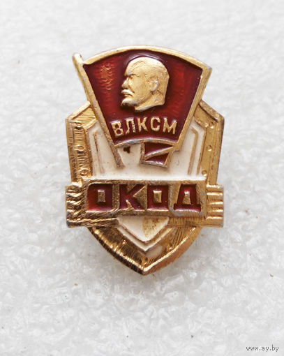 ОКОД ВЛКСМ Оперативный Комсомольский Отряд Дружинников #0371-LP6