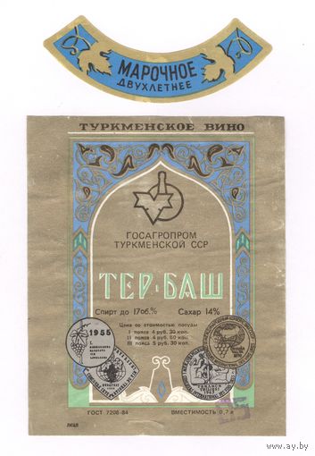 111 Этикетка вино Тер-баш 1990