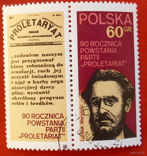 Польша. 90 лет восстания. ( 1 марка ).