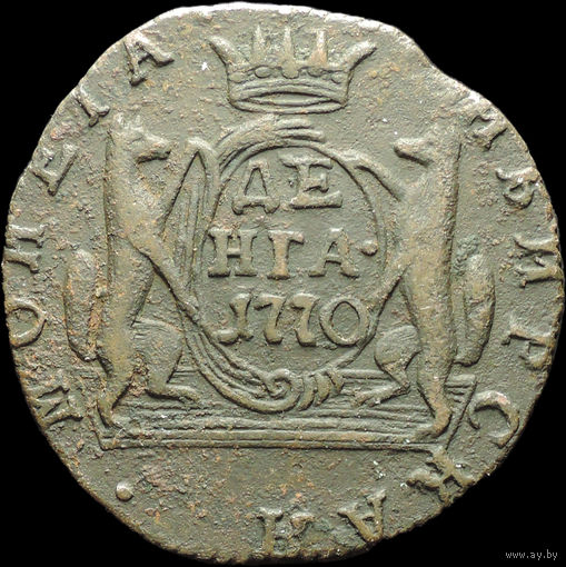 Денга 1770 КМ, Отличная! С 1 рубля! Смотрите другие лоты!