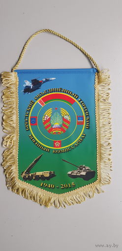 Вымпел Брестский объединенный городской военный комиссариат Беларусь