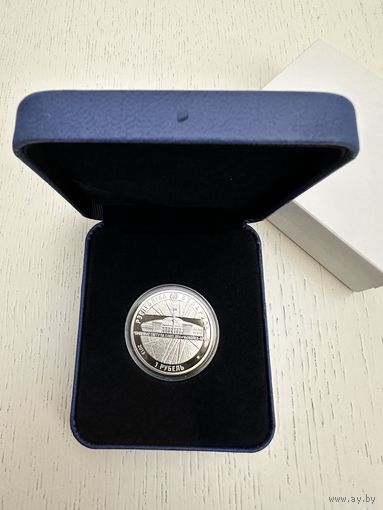 Чижовка-Арена. 1 рубль 2013 год. Хоккей. Чемпионат мира по хоккею 2014 года