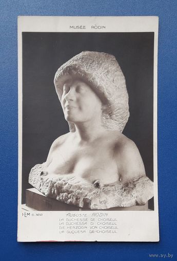 Франция нач.20в. Открытка(ПК) изд.Лапина. Париж.Музей Родена. Скульптура "Герцогиня Шуазель" Огюст Роден. Чистая.