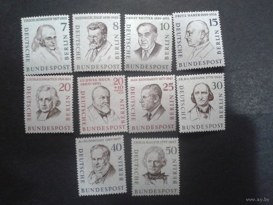 Берлин 1957-1959 Знаменитые берлинцы Михель-12,0 евро полная серия
