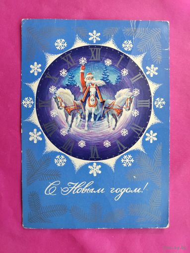 С новым годом! Чистая. 1975 года. Кецба. 1092.