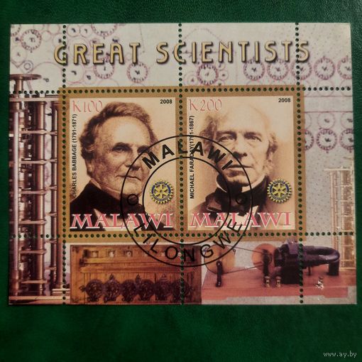 Малави 2008. Великие исследователи. Малый лист