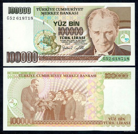 Турция 100000 лир 1970 год, UNC