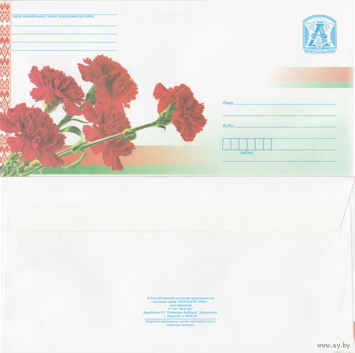 Беларусь 2009 Красные гвоздики (к4)