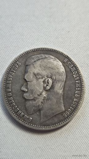 1 Рубль 1897 год (А.Г.)