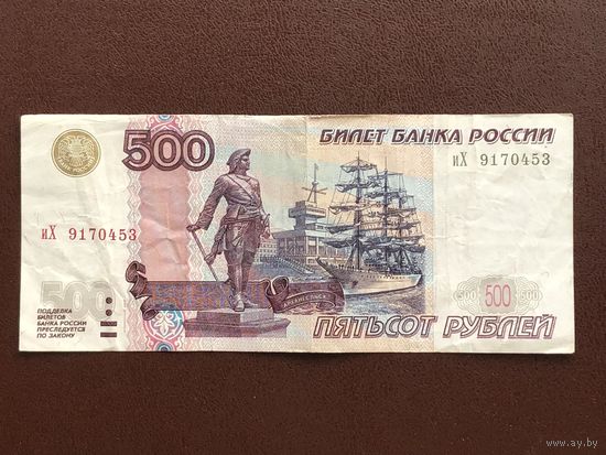 500 рублей 1997 года, модификация 2004 года