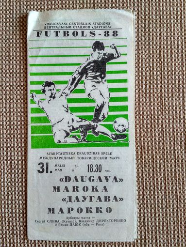 Даугава (Рига)-сб. Морокко-1988