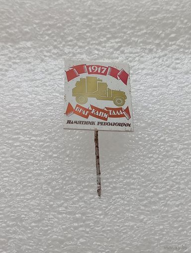 Ленинград. Памятник революции. #-IV-07