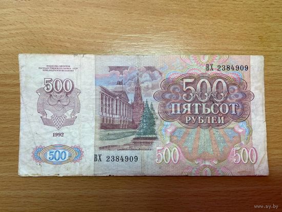 500 рублей СССР 1991 года-1412