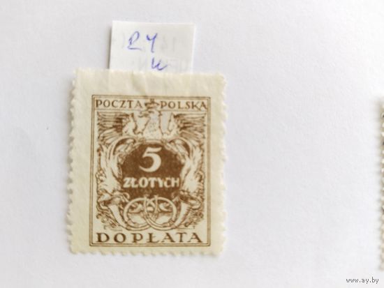 Польша   1924   доплата