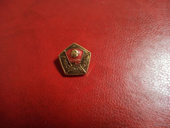 Знак ВЛКСМ. Мастер-умелец.