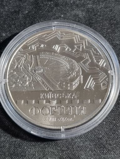 Украина 5 гривен 2021 Киевская крепость в капсуле Unc