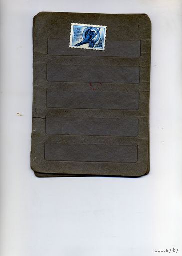 СССР, 1970, Федерация**  молодежи , серия 1м** чистая