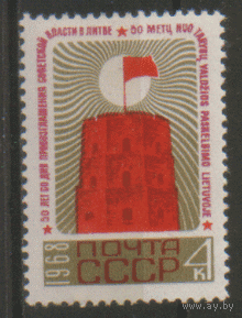 Заг. 3572. 1968. 50 лет провозглашению Советской власти в Литве. Чист.