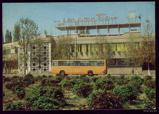 1977 год Фергана Кафе Мархабо
