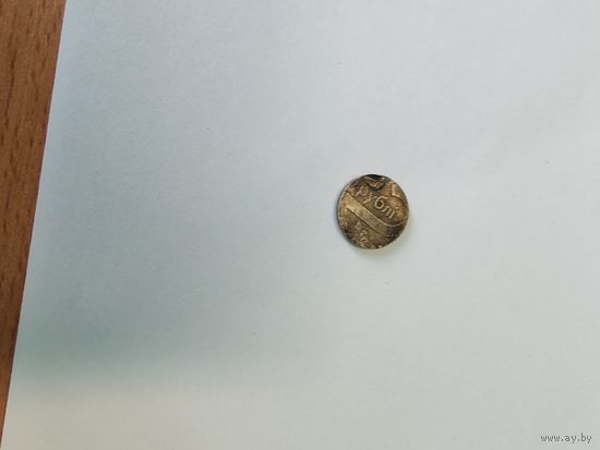 2 Рубля Беларусь, раненая, без минималки