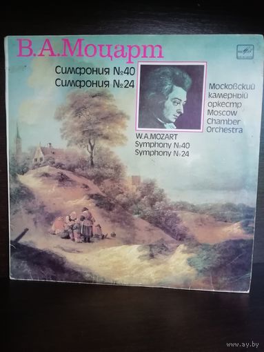 В.А.Моцарт Симфония 40, 24. (LP)