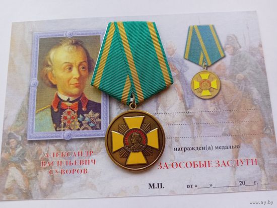 А.Суворов.