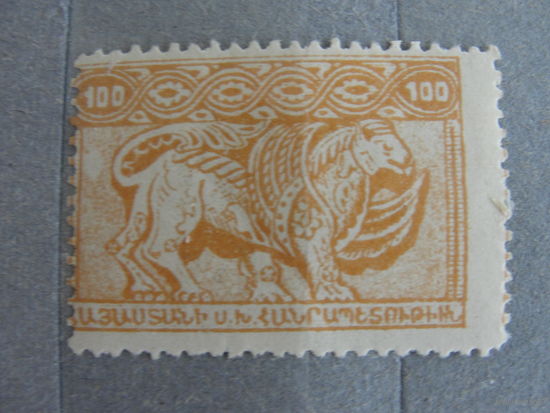 Продажа коллекции с 1 рубля! Почтовые марки Армении 1921г. Первый выпуск.