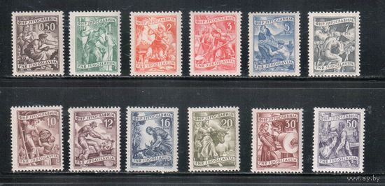 Югославия-1950(Мих.628-639)  *  , Стандарт, Профессии(полная серия)