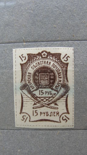 Продажа коллекции с 1 рубля! Гражданская война 1919-1920гг. Амурская область, атаман Семёнов.