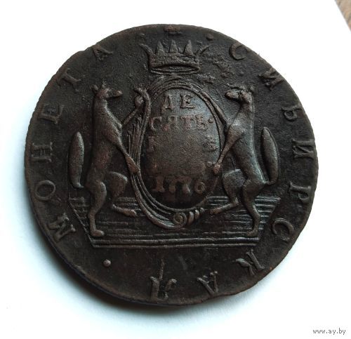 10 копеек 1776 года КМ, Сибирская монета.