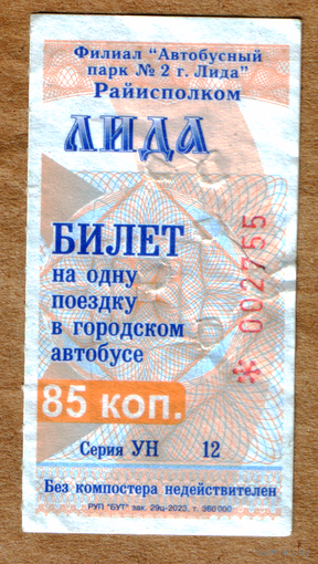 Талон автобус Лида УН