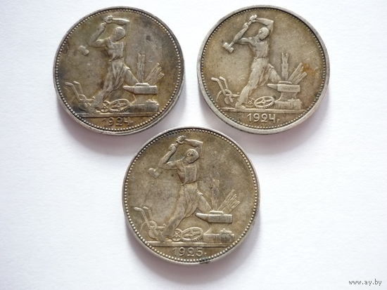 Полтинники (50 копеек) СССР 1924 и 1925 гг. (гурты - (П.Л) и (Т.Р)! Серебро. Оригиналы! Состояние.