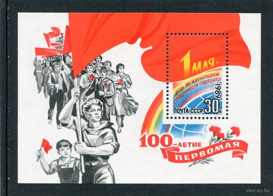 СССР 1989. 1 Мая. Блок
