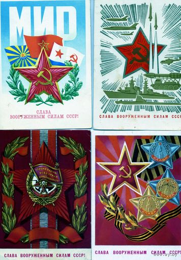 Открытка, почтовая карточка, поздравительная  4шт  40 коп  шт