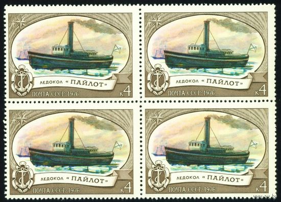 Ледоколы СССР 1976 год квартблок
