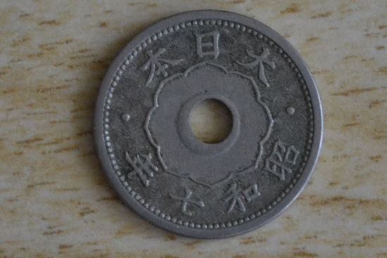 Япония 5 сенов 1932    Нечастая!