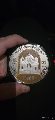 Полоцкий монастырь 900 лет 1 рубль медно-никель