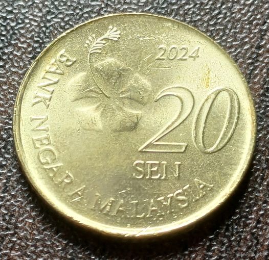 Малайзия 20 сенов, 2024    ( 1-4-1 )