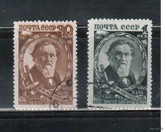 СССР-1945, (Заг.914-915) гаш. , И.Мечников