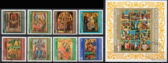 Болгарская иконопись IX-XIX вв Болгария 1977 год серия из 8 марок и 1 блока