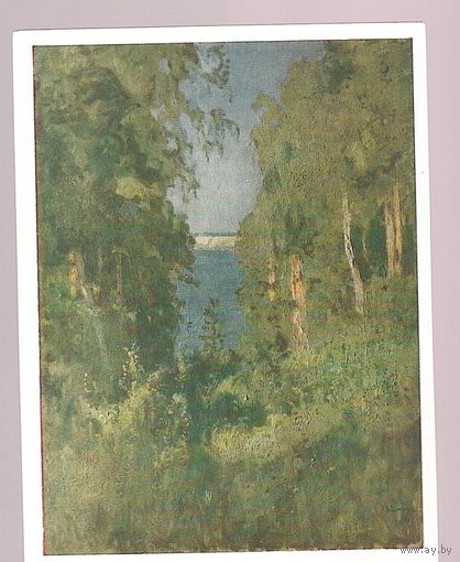 ОТКРЫТКИ. Живопись. И. Левитан Овраг 1963