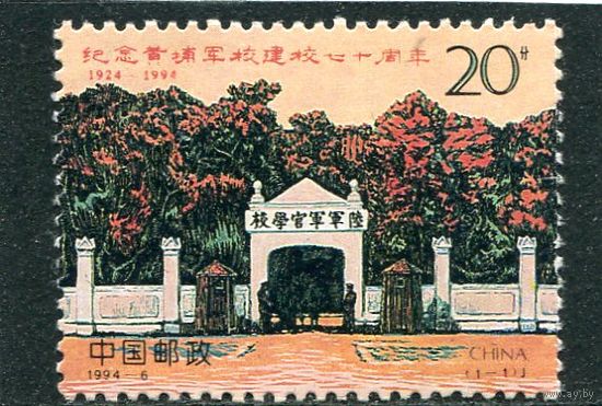Китай. 70 летие военной академии
