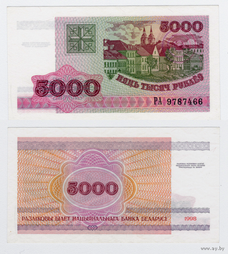 Беларусь 5000 рублей 1998 серия РА